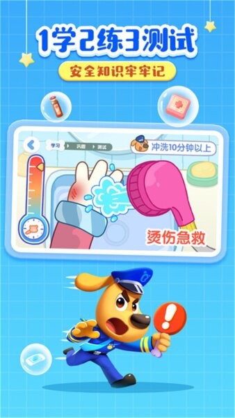 啦咘学安全2026版本 v10.00.00.48 安卓版 4