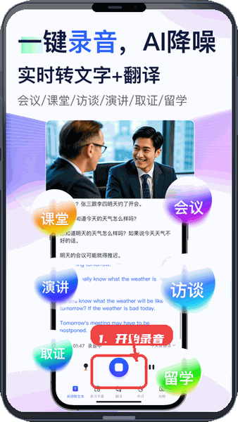 简单录教程图:第一步,开始录音。 开始录音。