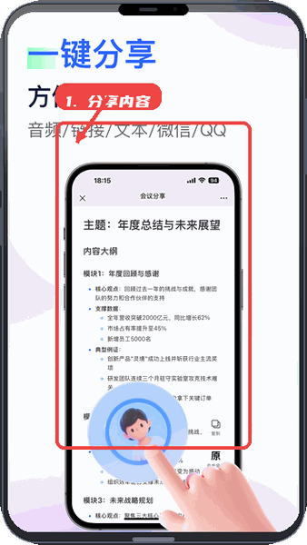 简单录教程图:第五步,分享内容。 分享内容。