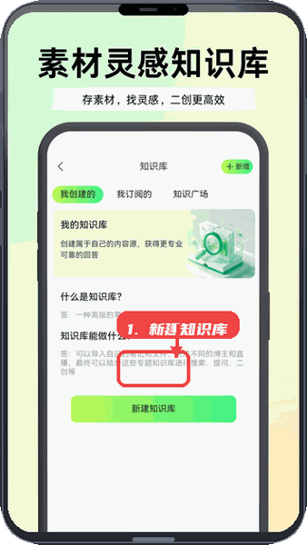 爱峰游教程图:第四步,新建知识库管理内容。 新建知识库管理内容。
