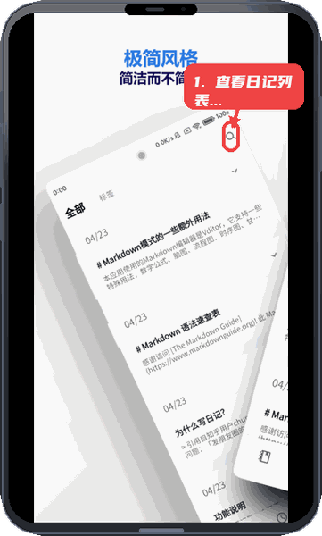 侠客日记教程图:第一步,查看日记列表和搜索。 查看日记列表和搜索。