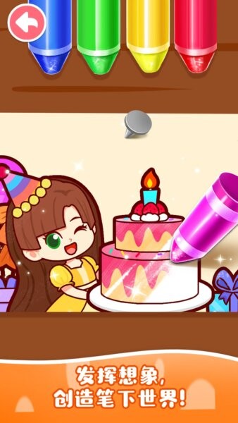 宝宝魔力画笔2026最新版 v9.93.00.00 安卓版 2