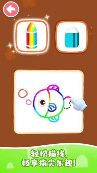 宝宝魔力画笔2026最新版 v9.93.00.00 安卓版 3