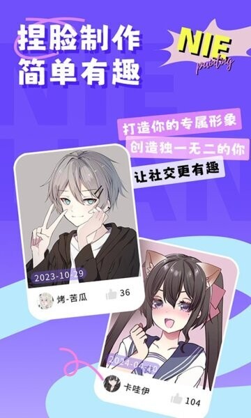 捏脸崽app v1.0.16 安卓版 0