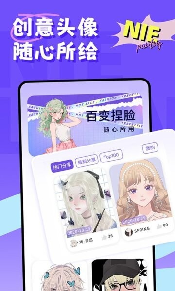 捏脸崽app v1.0.16 安卓版 1