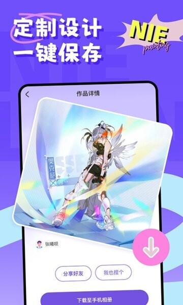 捏脸崽app v1.0.16 安卓版 2