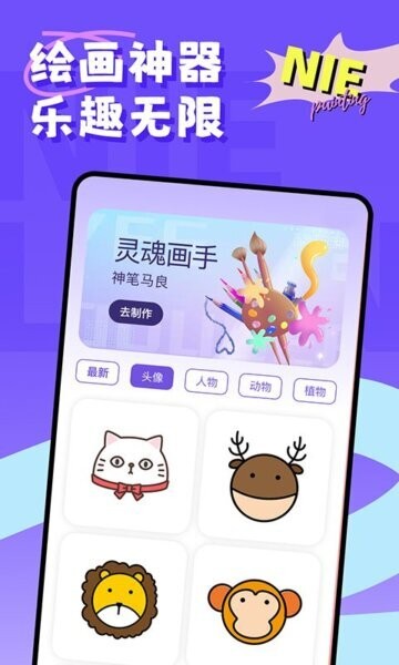 捏脸崽app v1.0.16 安卓版 3