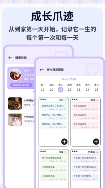 班级宠物乐园免费版 v1.0.5 安卓版 3