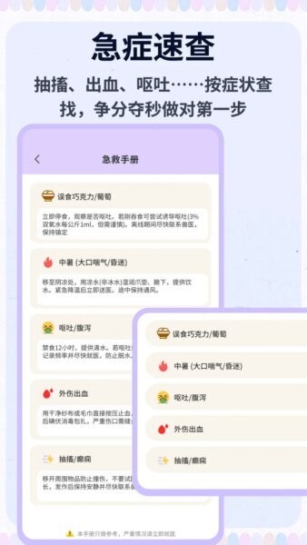 班级宠物乐园免费版 v1.0.5 安卓版 4