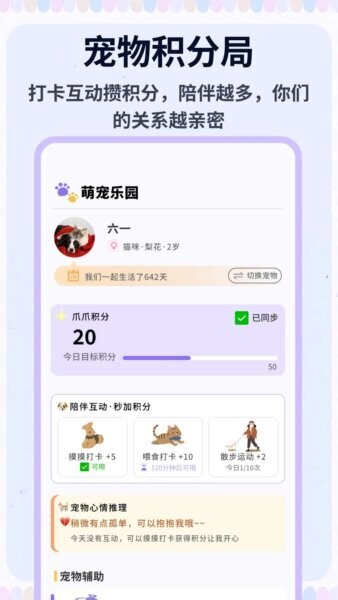 班级宠物乐园免费版 v1.0.5 安卓版 0