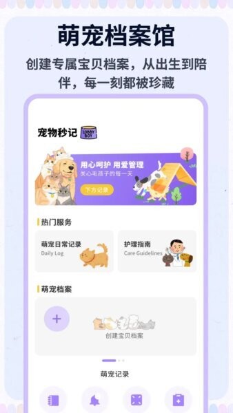 班级宠物乐园免费版 v1.0.5 安卓版 1