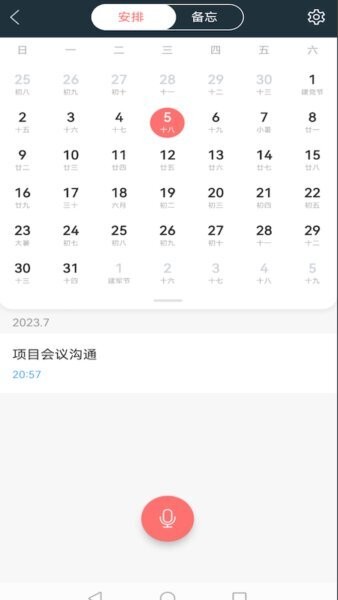 易秒办app v10.0.47.20260630 安卓版 0