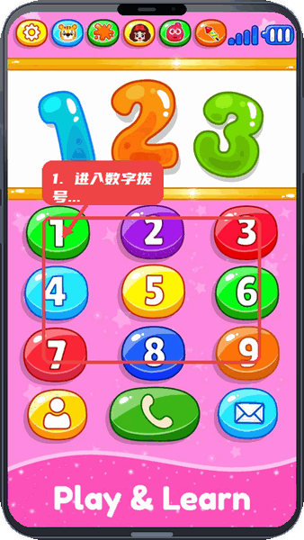 儿童宝宝电话教程图:第一步,进入数字拨号区。 进入数字拨号区。
