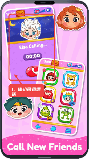 儿童宝宝电话教程图:第三步,体验角色通话功能。 体验角色通话功能。