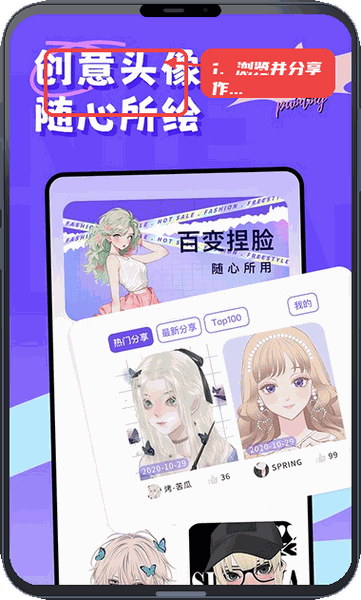 捏脸崽教程图:第三步,浏览并分享作品。 浏览并分享作品。