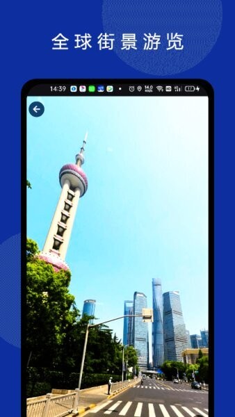 六寸互动地图APP v3.3.8 安卓版 1