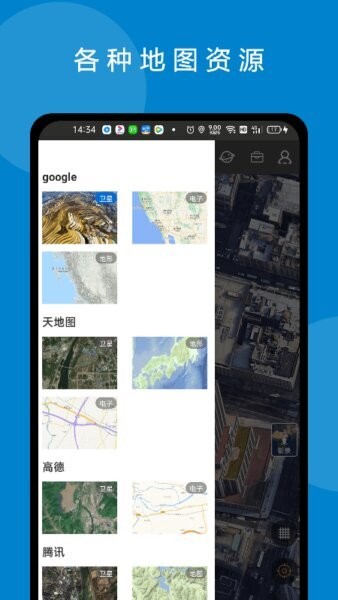六寸互动地图APP v3.3.8 安卓版 2