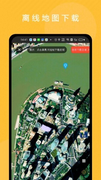 六寸互动地图APP v3.3.8 安卓版 3