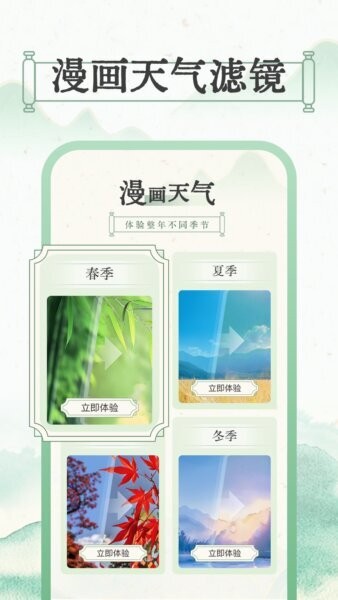 晴雨视界天气预报 v1.0.3 安卓版 1