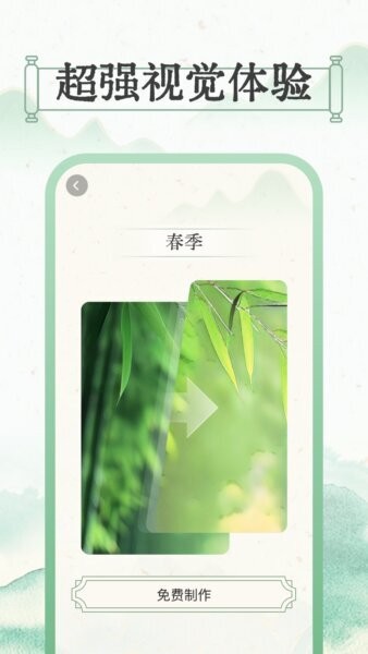 晴雨视界天气预报 v1.0.3 安卓版 2