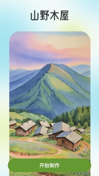 幻拍双重曝光 v1.0.2 安卓版 0