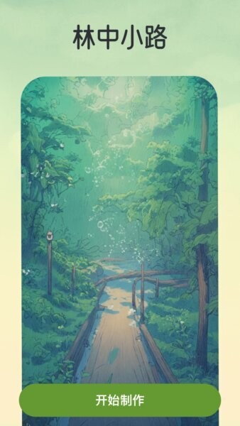 幻拍双重曝光 v1.0.2 安卓版 1