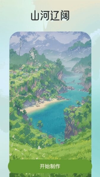 幻拍双重曝光 v1.0.2 安卓版 2