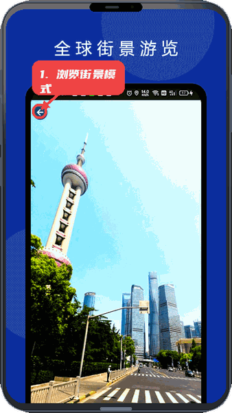 六寸互动地图教程图:第五步,浏览街景模式。 浏览街景模式。