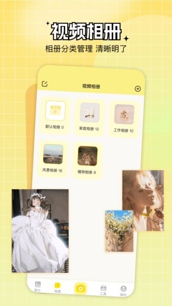 像册管家最新版本 v1.5 安卓版 0