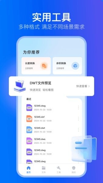 夸父工具箱免费版 v1.5 安卓版 0