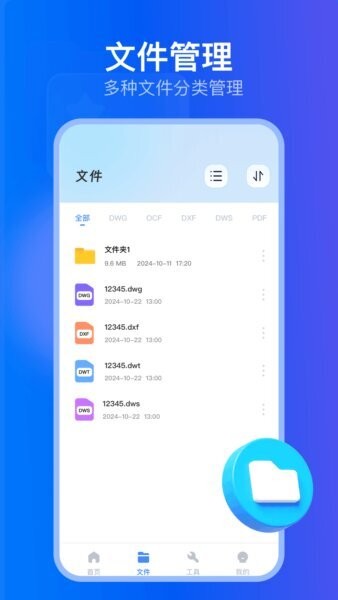 夸父工具箱免费版 v1.5 安卓版 2