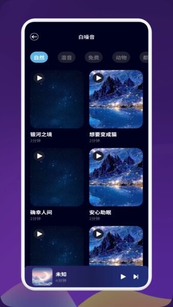 人人听app免费听书去广告版 v1.3 安卓版 1
