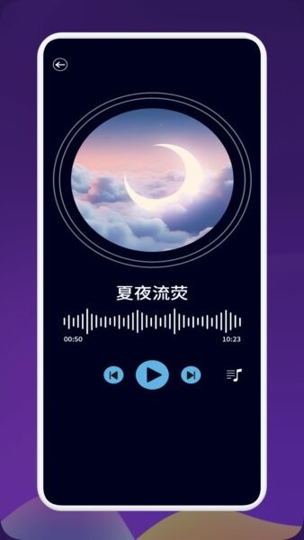 人人听app免费听书去广告版 v1.3 安卓版 2