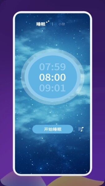 人人听app免费听书去广告版 v1.3 安卓版 3
