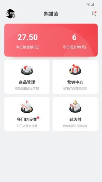 丰食商家端最新版 v5.7.1 安卓版 0