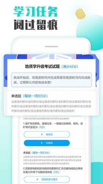 智慧培训系统app v2.21 安卓版 3