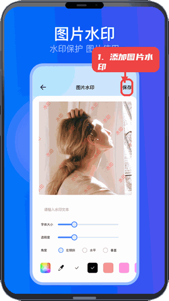 添加图片水印。