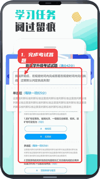 智慧培训教程图:第四步,完成考试答题。 完成考试答题。