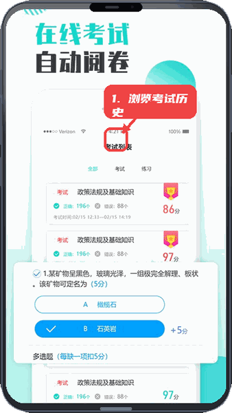 智慧培训教程图:第五步,浏览考试历史。 浏览考试历史。