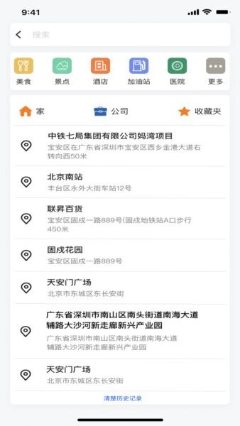motonavi行车记录仪 v1.9.1 安卓版 0