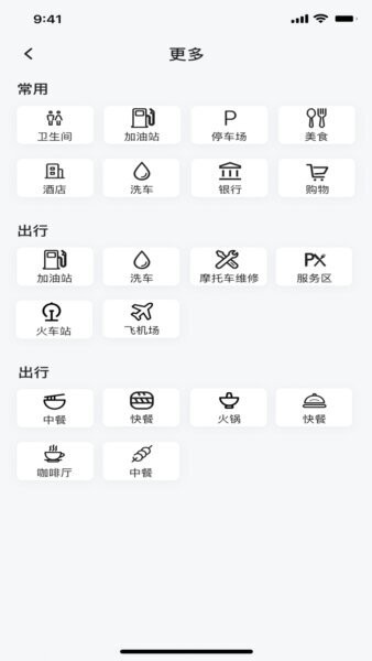 motonavi行车记录仪 v1.9.1 安卓版 1