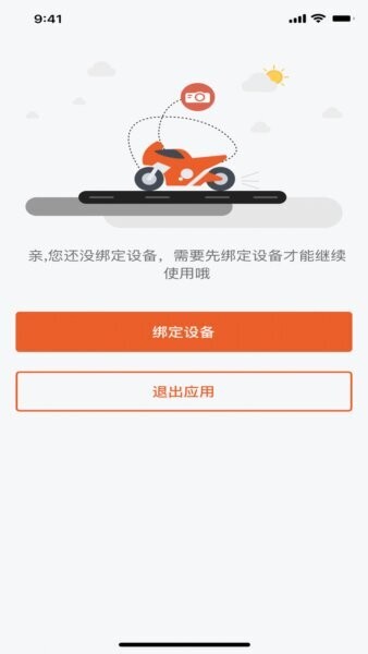 motonavi行车记录仪 v1.9.1 安卓版 2