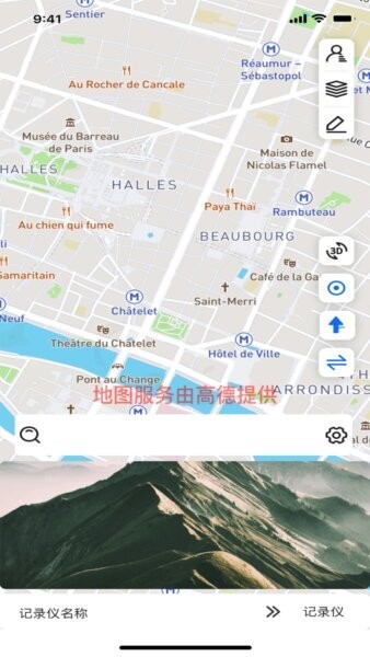motonavi行车记录仪 v1.9.1 安卓版 3