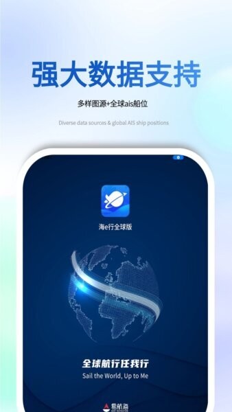 海e行全球版最新版 v1.1.5 安卓版 0