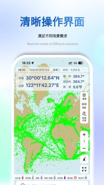 海e行全球版最新版 v1.1.5 安卓版 2