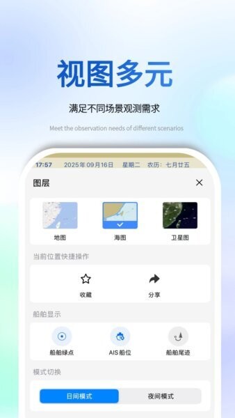 海e行全球版最新版 v1.1.5 安卓版 3