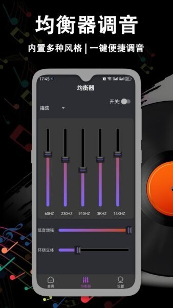 音量增强放大器软件 v2.1.3 安卓版 3
