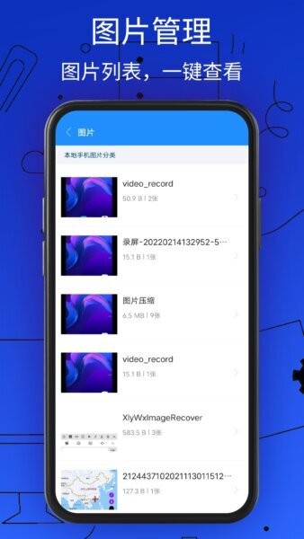 好压缩解压缩App v14 安卓版 1