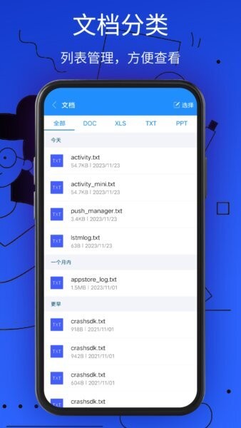 好压缩解压缩App v14 安卓版 2