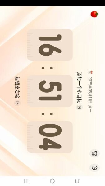 趣智时间管家最新版本 v3.7.9.3 安卓版 2
